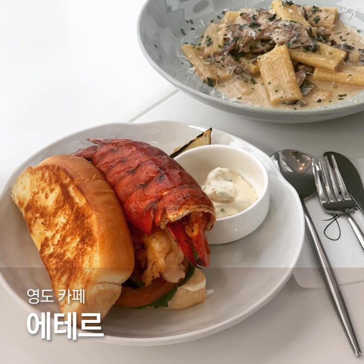  부산가볼만한곳 흰여울길 영도카페 에테르
