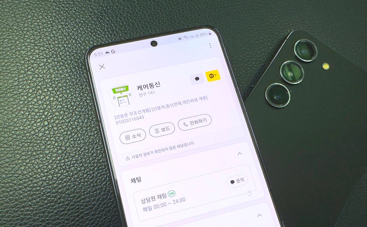 SKT 선불 유심 개통 방법 및 순서