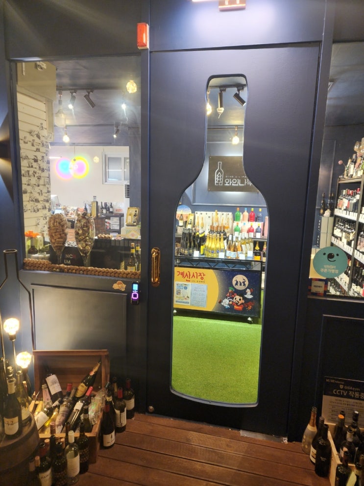 와인나무 - 계산시장 안에 있는 와인 보틀샵을 방문해봤어요!