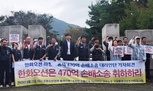 노동자 5명에게 470억이라니...<b>한화</b>는 <b>손배소 취하</b>하라