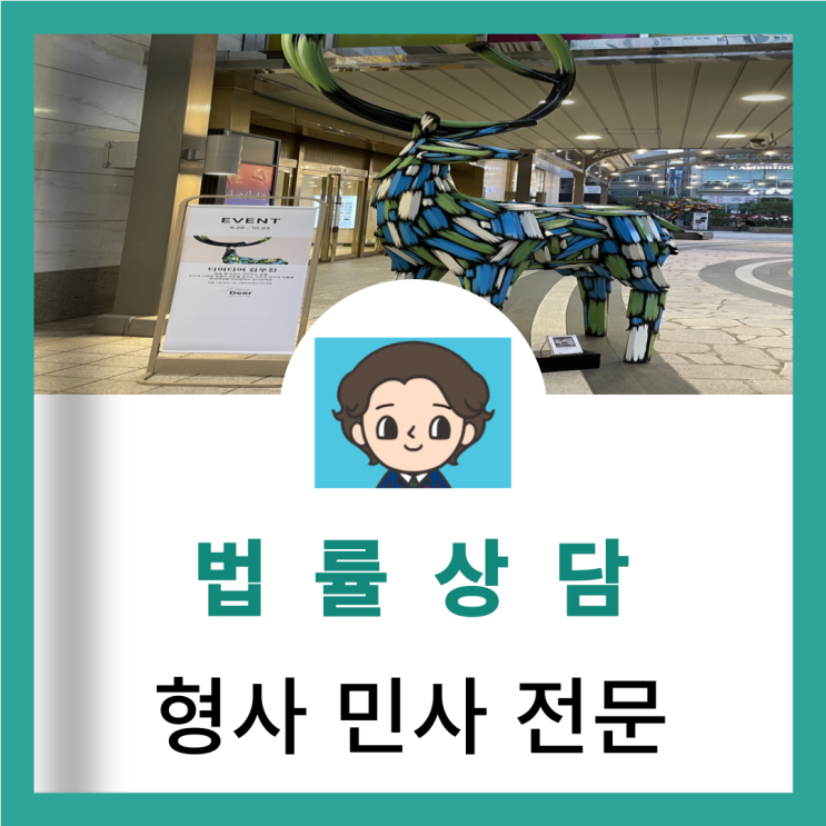  용산민사전문변호사 추완항소 적법 부적법 판례