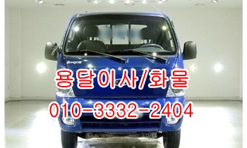  산하동 주전 정자용달 방어진 양남 울릉도 양북 감포.