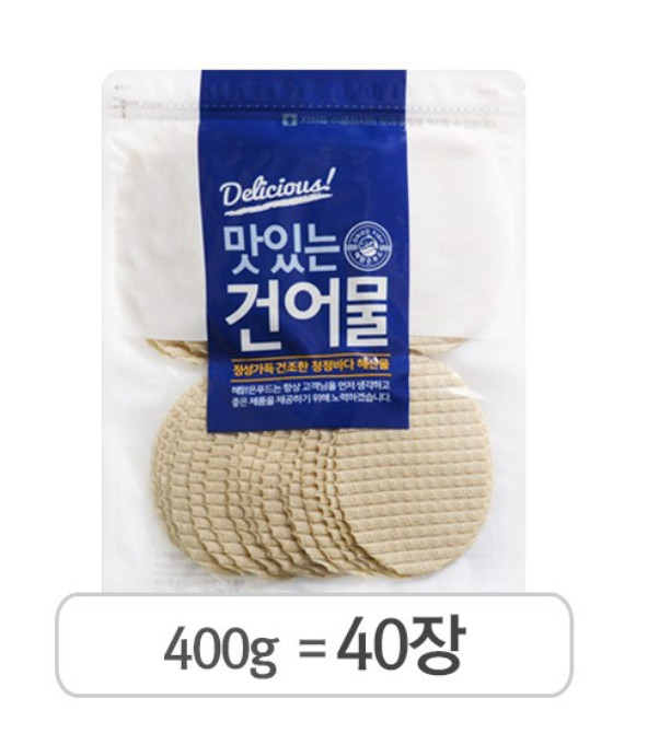  집에서 튀김 쥐포 양껏 만들어 먹기