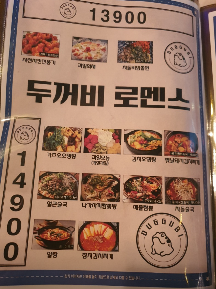 두꺼비로멘스 가천대점 사진 4