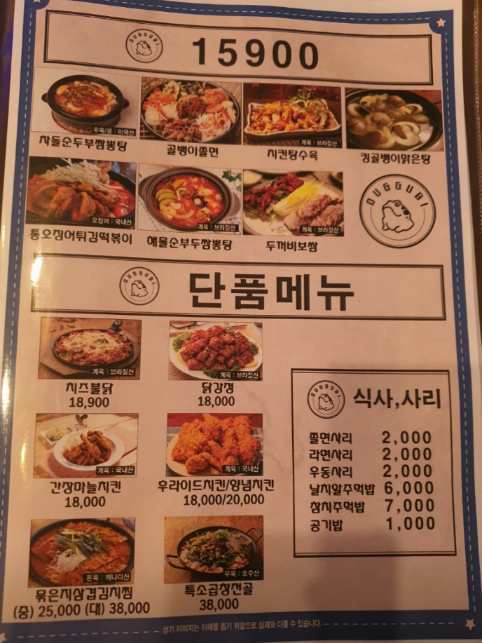 두꺼비로멘스 가천대점 사진 5