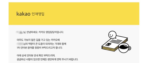 카카오 어시스턴트 서류 전형 합격 후기 (자유형식 자기소개서, 포트폴리오 구성)