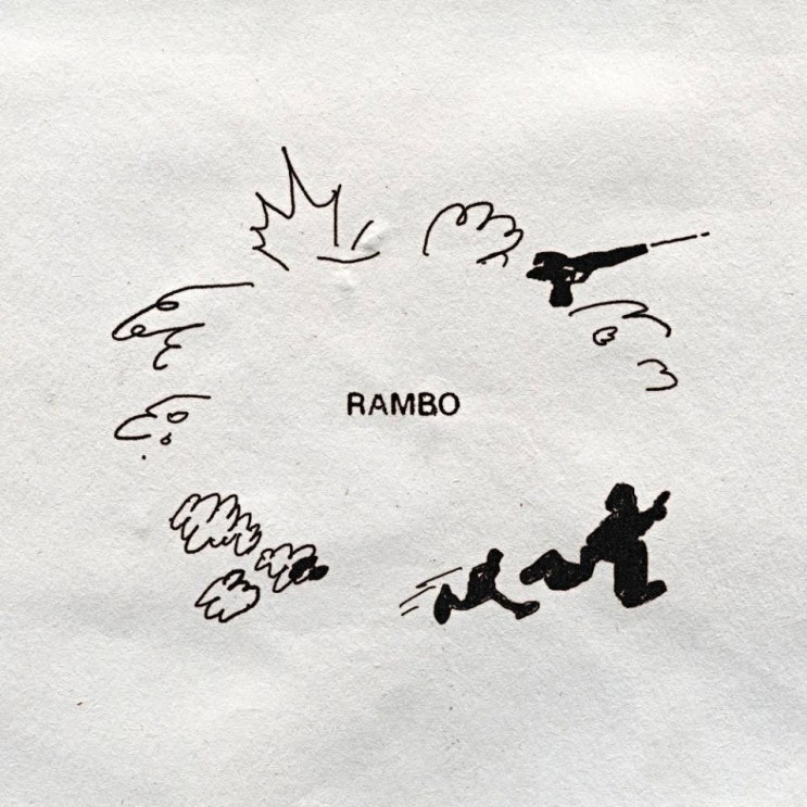 YUNHWAY, OLNL, 김상민그는감히전설이라고할수있다, DUT2 - RAMBO [노래가사, 노래 듣기, Audio]