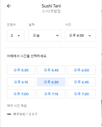  일본 오사카 현지인 스시 맛집 '스시 타니' 추천 예약 정보