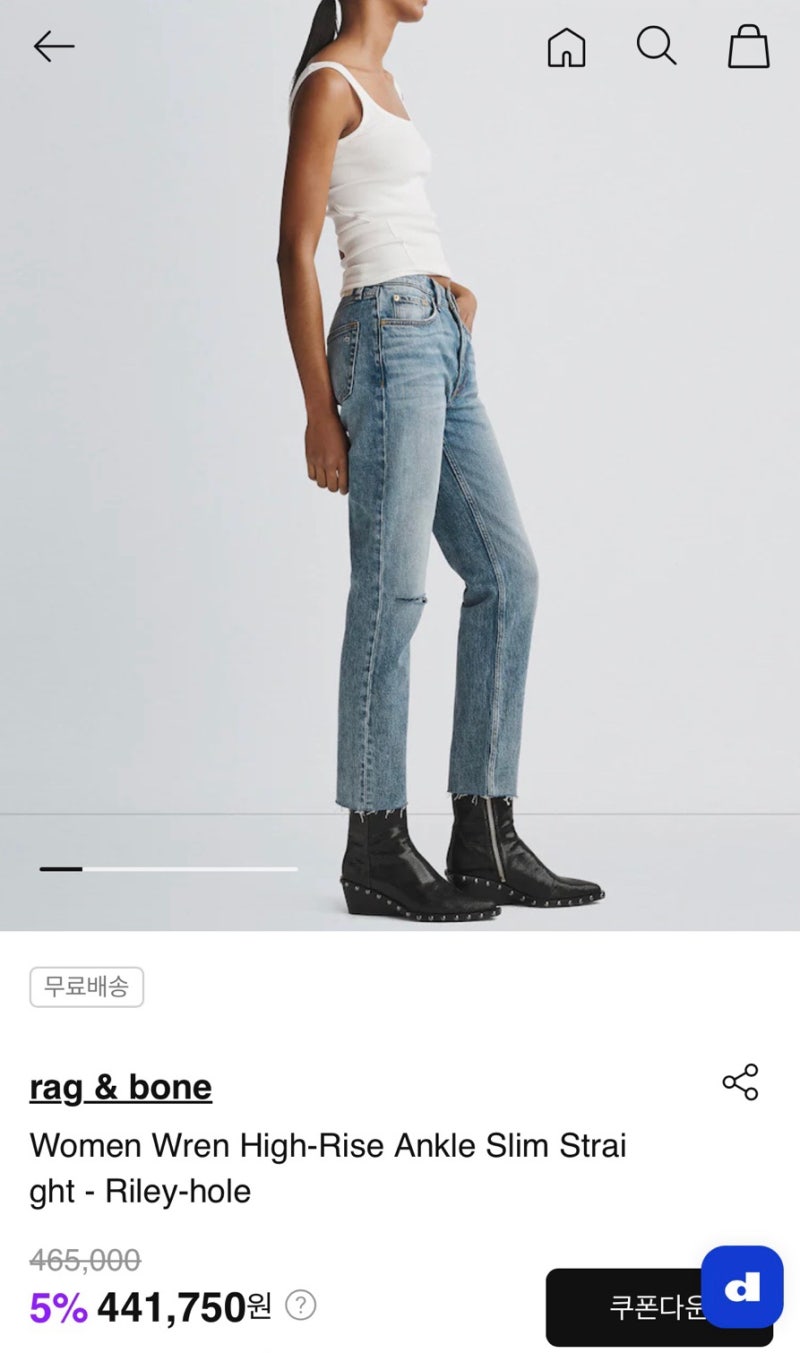 [랙앤본] 청바지 리뷰 -판교현대백화점 구매