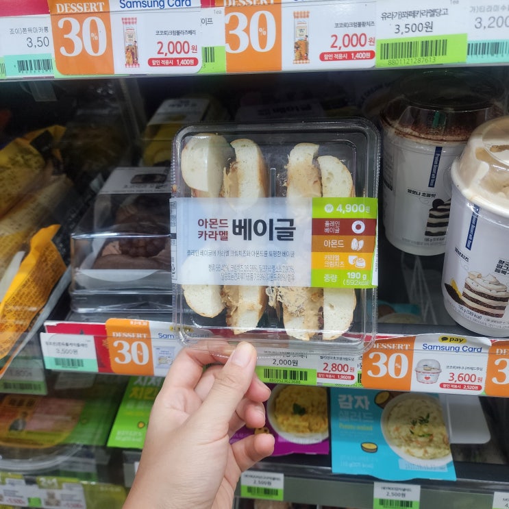  [CU덕후] 씨유 신상 디저트 '아몬드카라멜베이글' 리뷰(ft.칼로리후기)