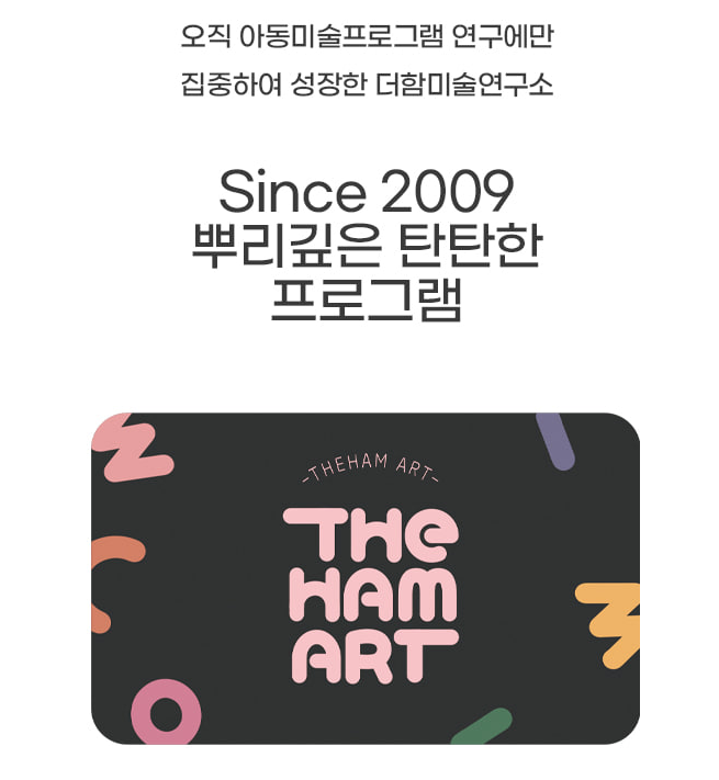  최신 트랜드 미술프랜차이즈 선택하는 방법