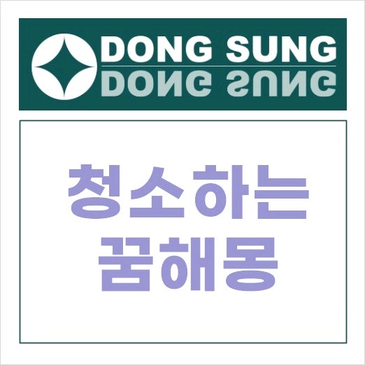 화장실 청소하는 꿈 머리카락 있는 더러운 공간 꿈해몽
