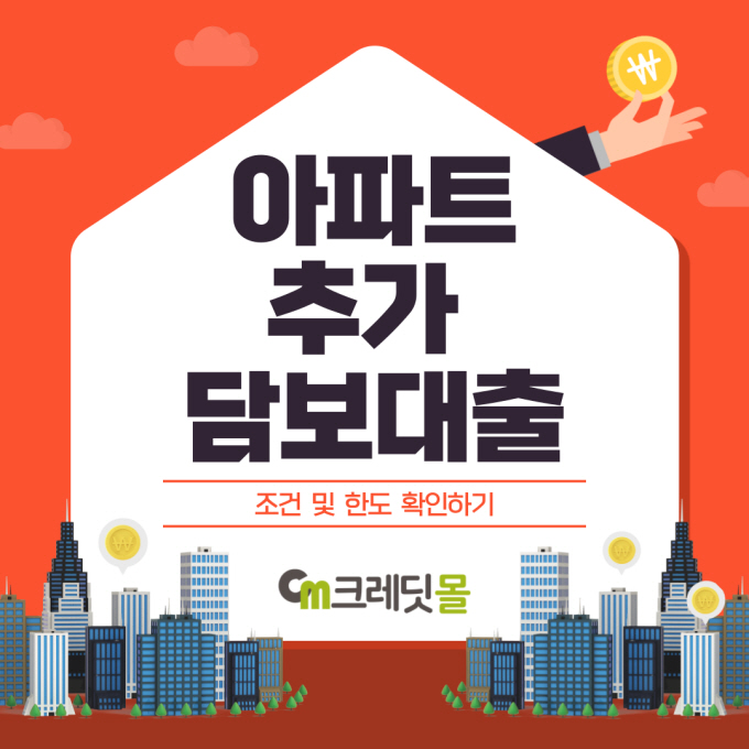  저축은행주택담보대출금리 한도 대부업 개인돈 p2p 모든 정보비교