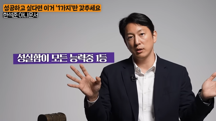 성실함이 무기가 된다 ft. 한석준 성실함이 무기가 된다 ft. 한석준