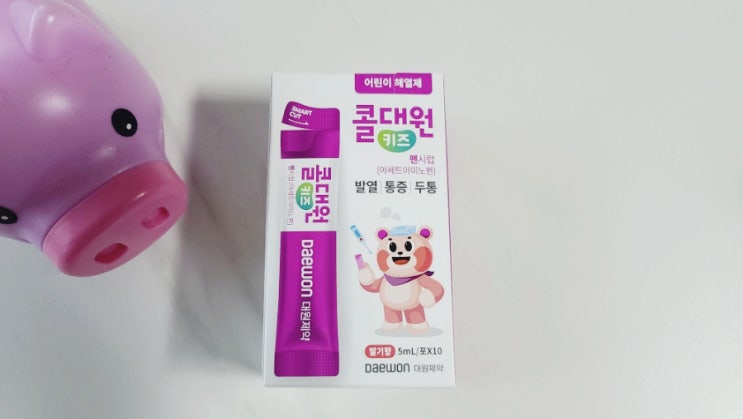  신생아 아기 고열 어린이 해열제 콜대원키즈 펜시럽 아이 열날때 해열제