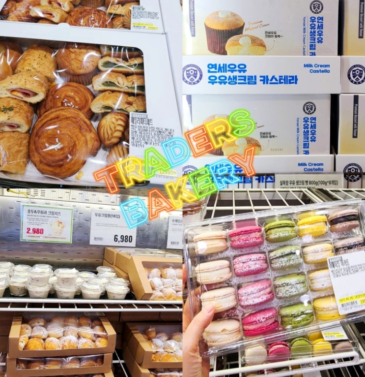 트레이더스 빵 종류 가격 신상빵 인기빵 총정리 트레이더스 빵 종류 가격 신상빵 인기빵 총정리