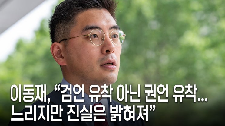 기자 <b>명예훼손</b> '<b>유시민</b>에 돈 줬다 하라' 거짓말 유포... 