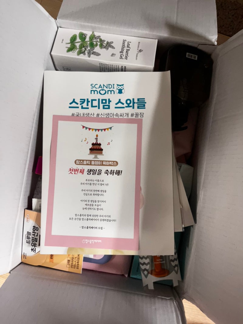 Momsholic Stone Childcare Box, 첫 생일 선물 2