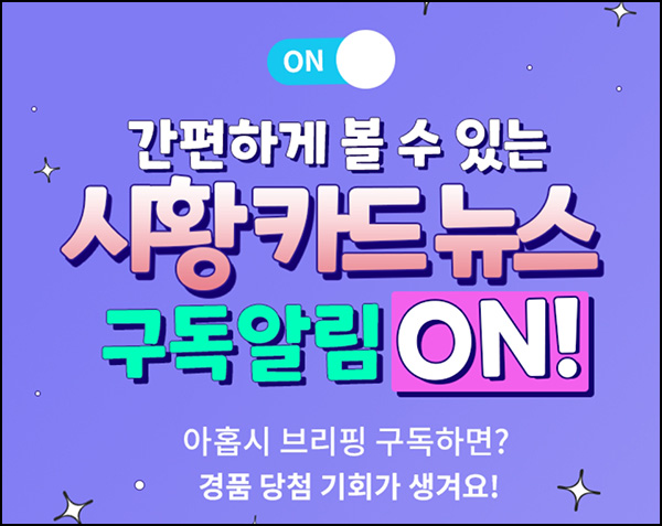 우리은행 아홉시브리핑 구독이벤트(스벅등 2,450명)추첨 우리은행 아홉시브리핑 구독이벤트(스벅등 2,450명)추첨