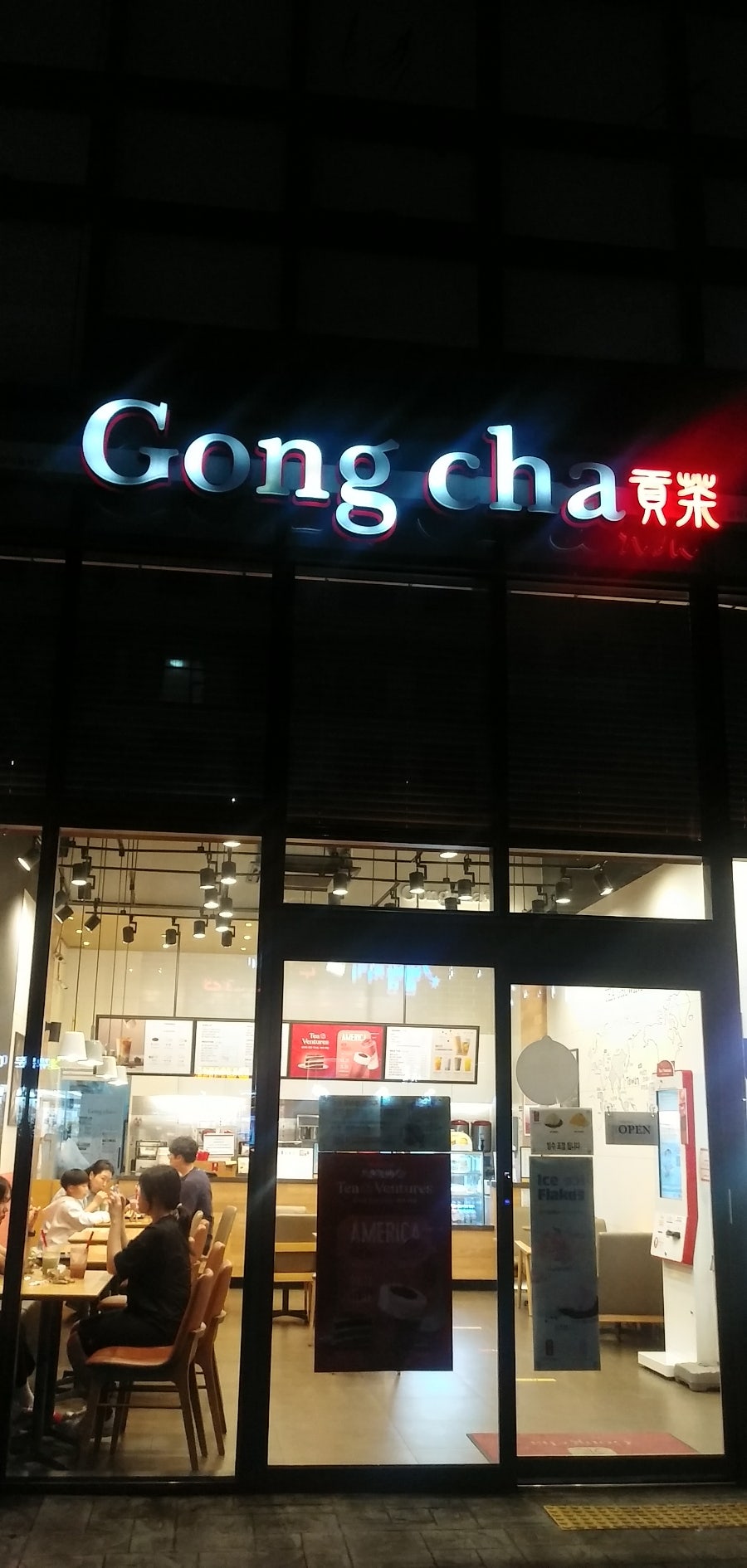 공차 제주삼화점 사진 6