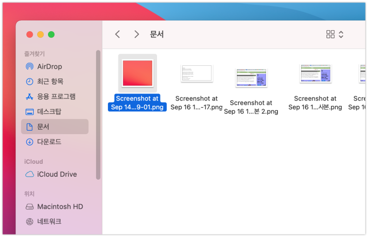  맥북(MacBook) 파일 압축, 해제 하기 zip 파일 생성
