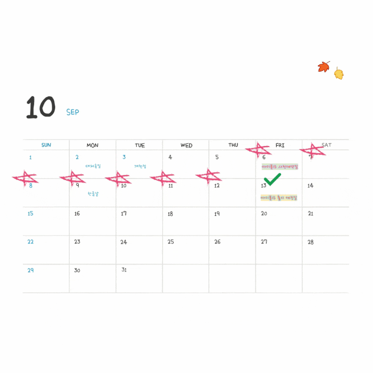  아이폰15 사전예약일, 출시실, 사전예약 꿀팁