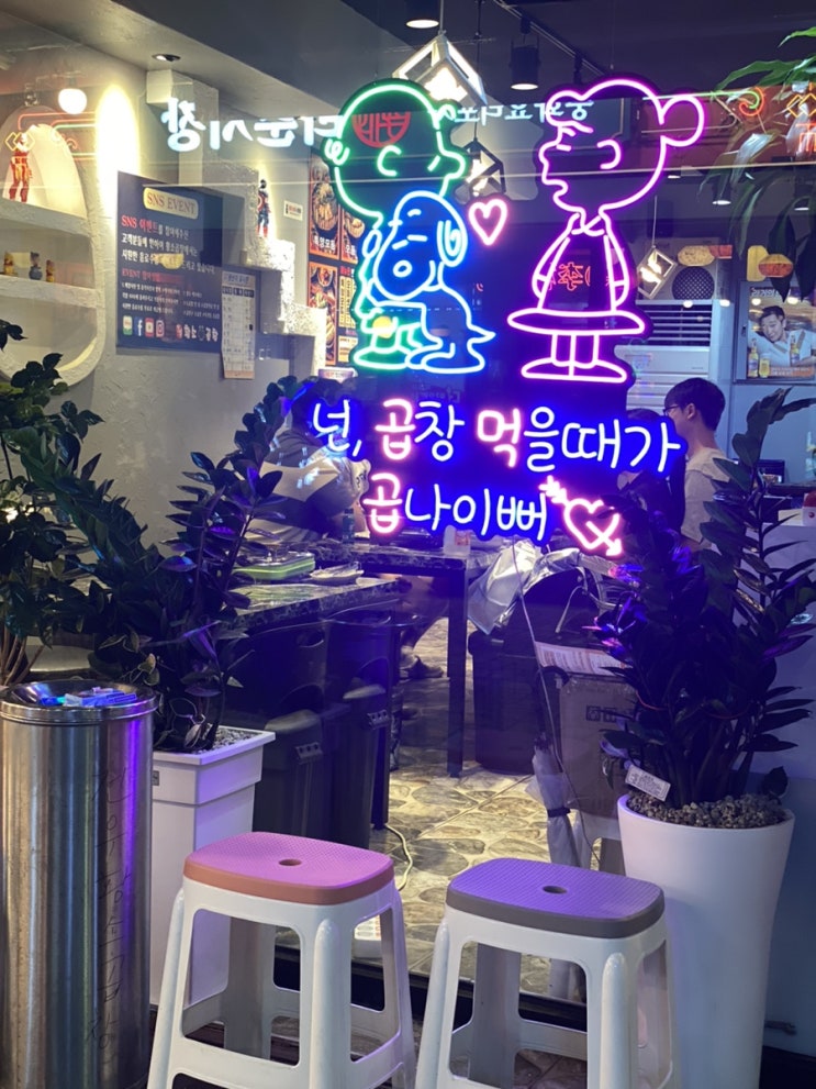  독산동 맛의거리 소곱창전골 " 건우황소곱창 "