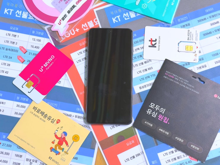  앤텔레콤 요금제로 선불유심 셀프개통 하기