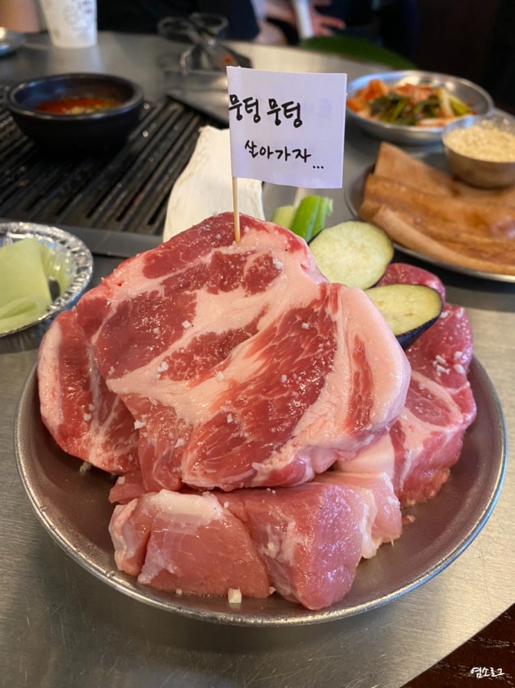  은평구 맛집 내 최애 고기집 뭉텅 녹번역 술집