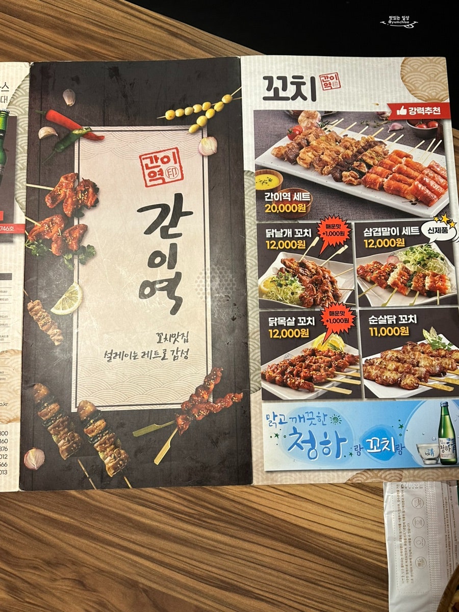 간이역 매호역점 사진 4