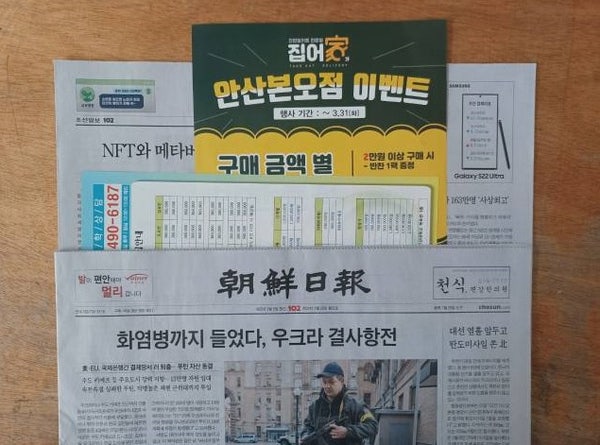 신문삽지 전단지 배포 어렵지 않아요.