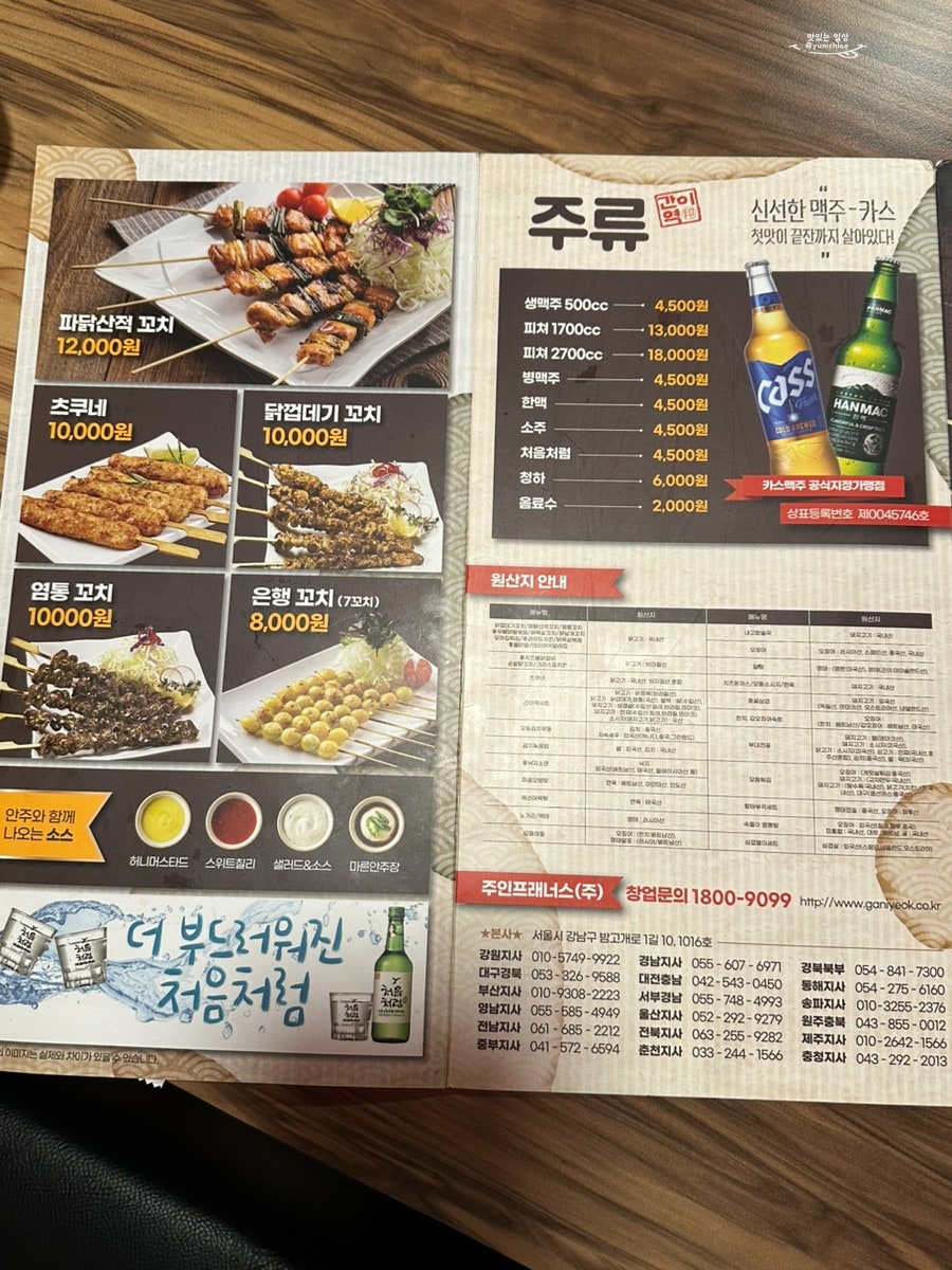 간이역 매호역점 사진 6