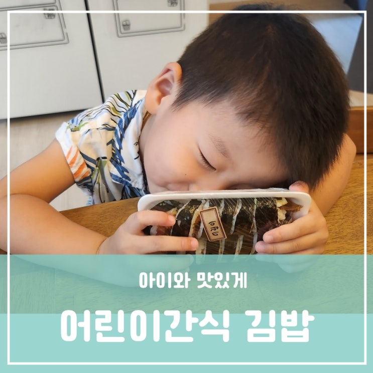 초등생 중학생 아이간식겸 간단한 저녁 치킨라면과 어울리는 음식 대전 유성구 봉명동 분식맛집 뭉탱이김밥 초등생 중학생 아이간식겸 간단한 저녁 치킨라면과 어울리는 음식 대전 유성구 봉명동 분식맛집 뭉탱이김밥