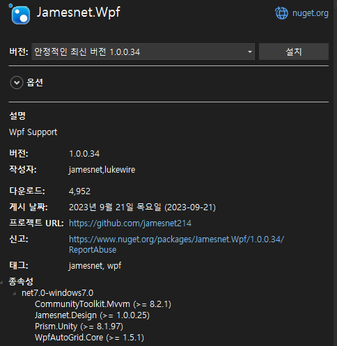 [WPF] Jamesnet 1.0.0.34 업데이트