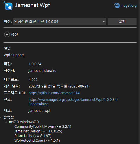  [WPF] Jamesnet 1.0.0.34 업데이트