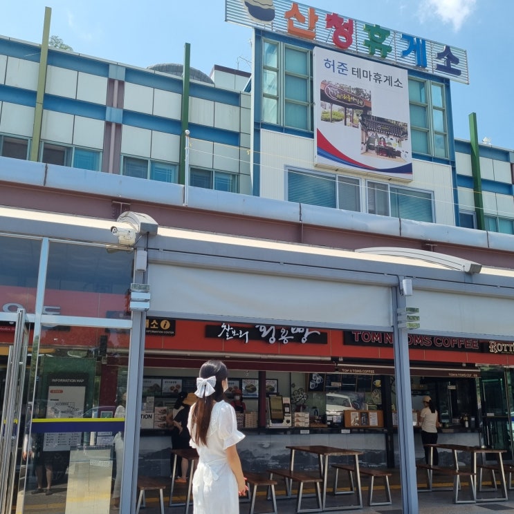  통영대전고속도로 휴게소 산청휴게소 통영방향 간식 맛집 주유소 정보