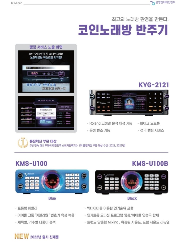 금영 엔터테인먼트 코인 노래방 시스템 K-Smart Coin : 네이버 블로그