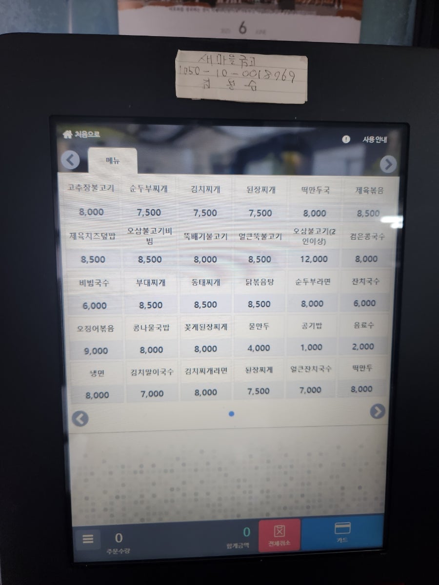 한양촌 사진 1