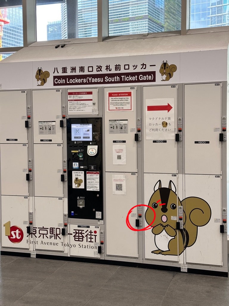 도쿄역 짐보관, 빈 코인락커가 안 보일 때 2가지 꿀팁 : 네이버 블로그