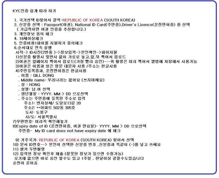  파이코인 메인 넷/KYC인증/마이그레이션/절차 꼭 해야 합니다/채굴만이 다가 아니다!!!