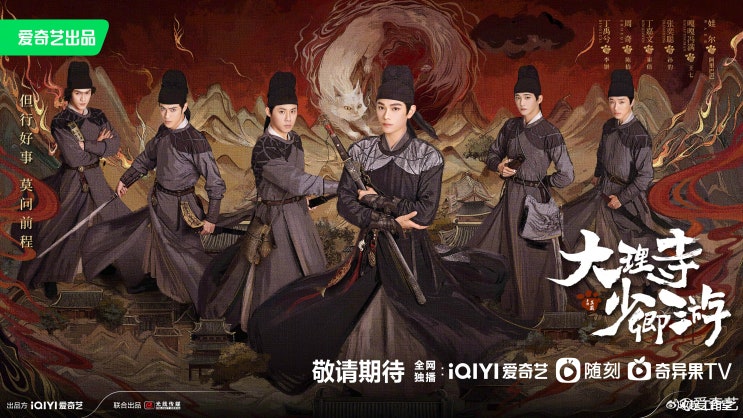 대리사소경유(大理寺少卿游) 대리사소경유(大理寺少卿游)