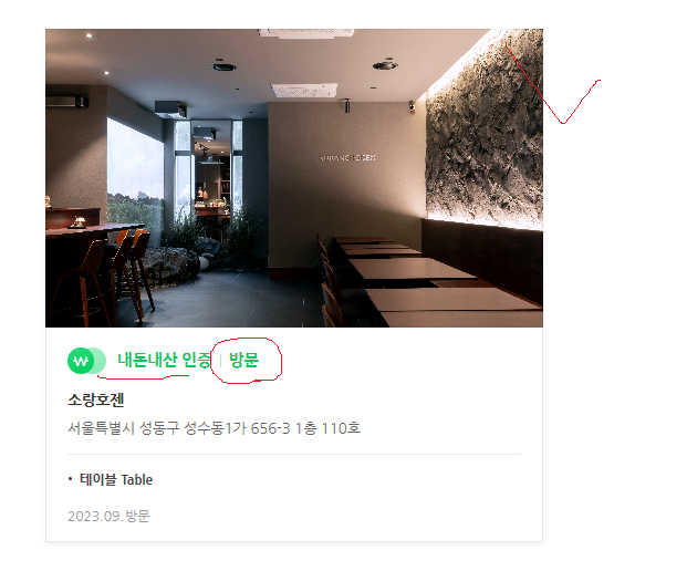  블로그 내돈내산 리뷰 기능 추가 안내!(23년 9월)