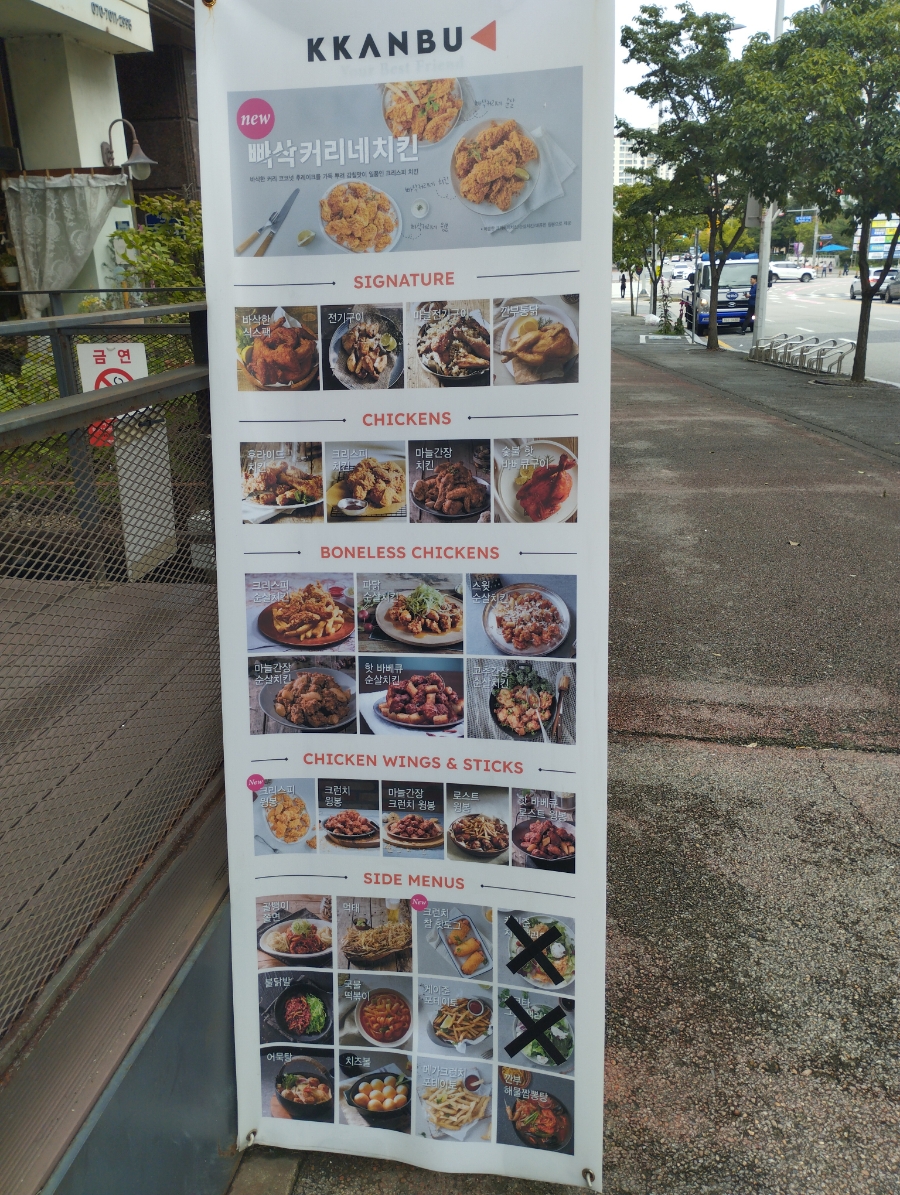 깐부치킨 대전반석동점 사진 2