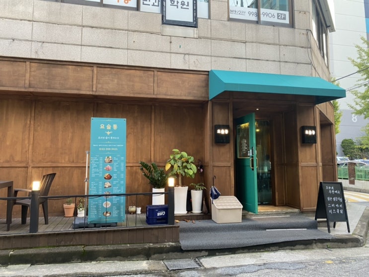  도봉구 쌍문역맛집 쌍문동맛집 요술통 쌍문동요술통 쌍문동분위기좋은술집