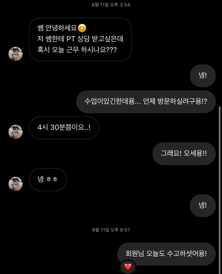  [ 대구 칠곡 헬스장 / 칠곡 PT ] 값싼 PT, OHS 검사에 대하여..!