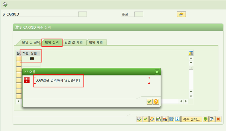  [ABAP] AT SELECTION-SCREEN EVENT