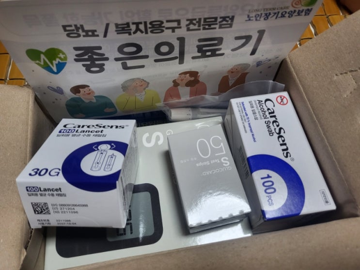  [건강.관리.선물] 부모님 혈당, 당뇨 측정기 추천 <일본 아크레이 글루코카드s> 반려동물도 사용가능