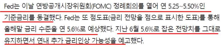 2023년 9월 21일 신문기사 2023년 9월 21일 신문기사