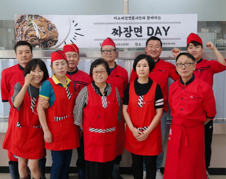  경북도 시각장애인복지관, 노인상대 '자장면 데이'행사