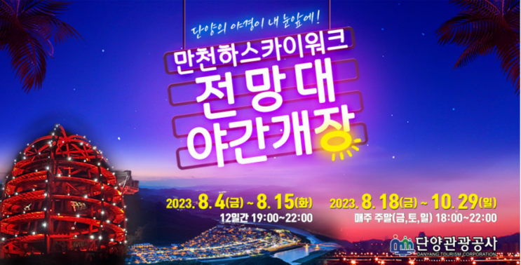  추석연휴 여행지 추천 충북 단양 여행코스